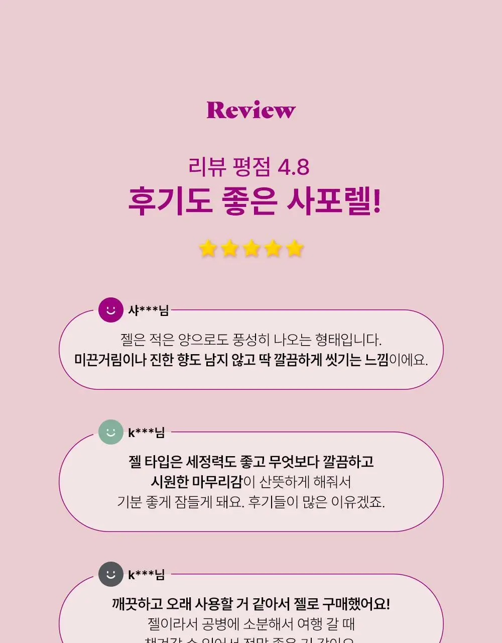 [증량] 사포렐 젠틀 수딩 클렌징 오리지널 더모 여성청결제 500ml 상세페이지 7